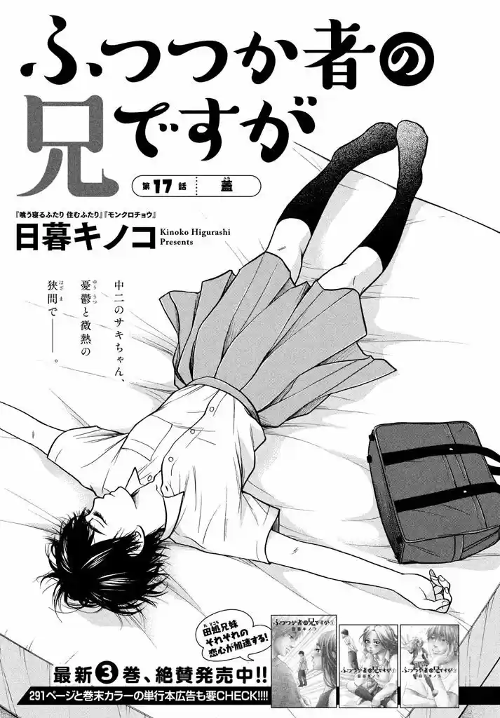 Futsutsuka Mono No Ani Desu Ga - Capítulo 15 - Página 45 - LectorTMOo