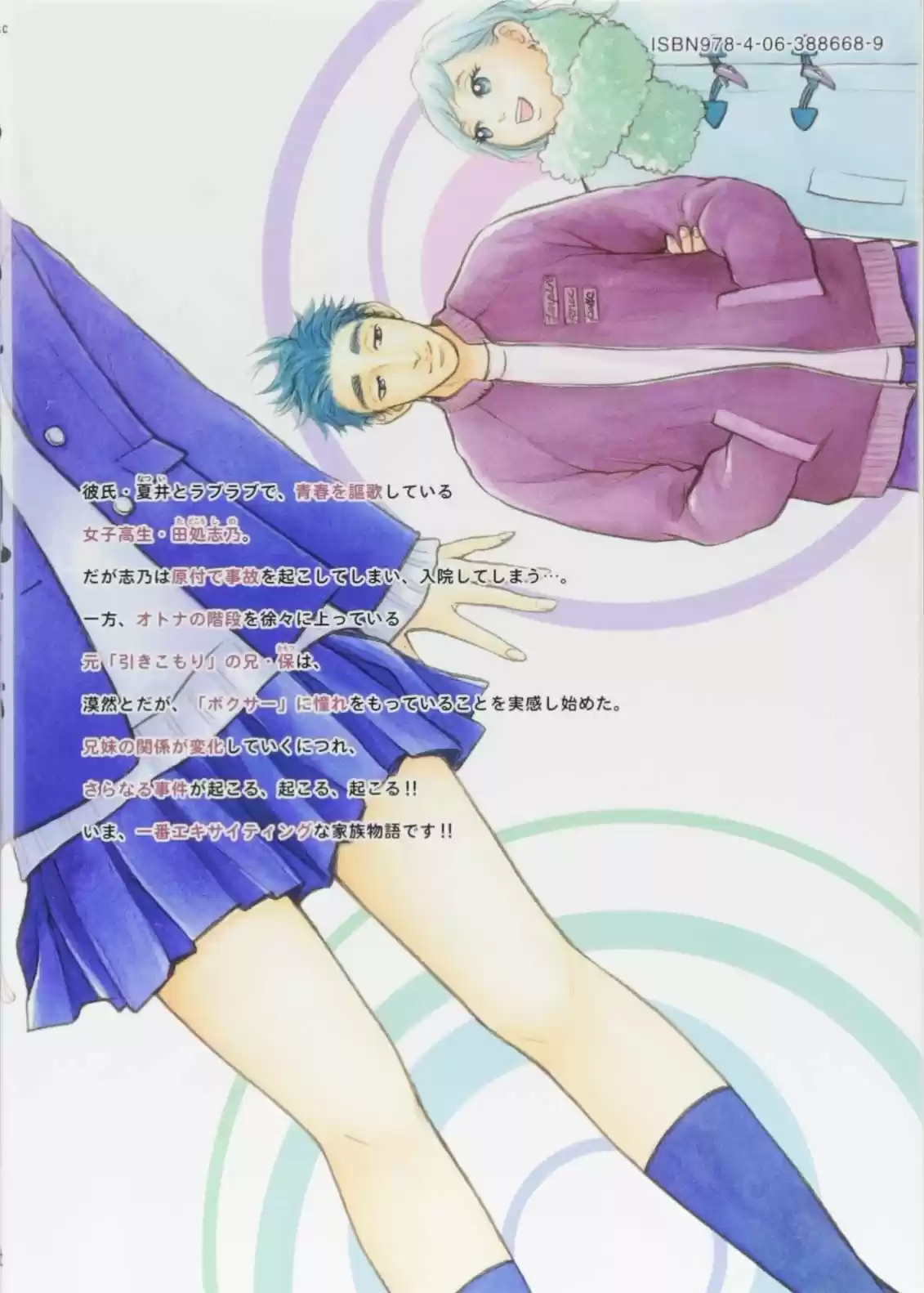 Futsutsuka Mono No Ani Desu Ga - Capítulo 16 - Página 93 - LectorTMOo