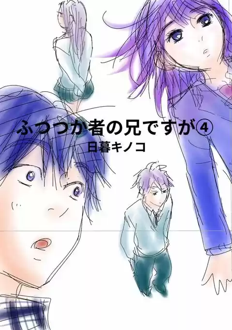 Futsutsuka Mono No Ani Desu Ga - Capítulo 16 - Página 95 - LectorTMOo