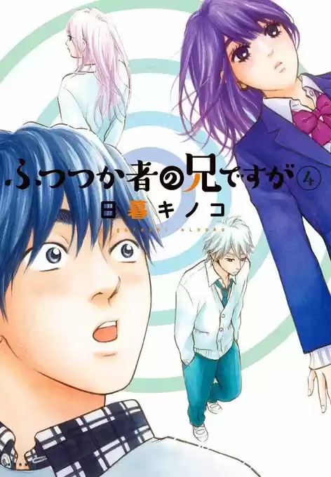 Futsutsuka Mono No Ani Desu Ga - Capítulo 16 - Página 96 - LectorTMOo