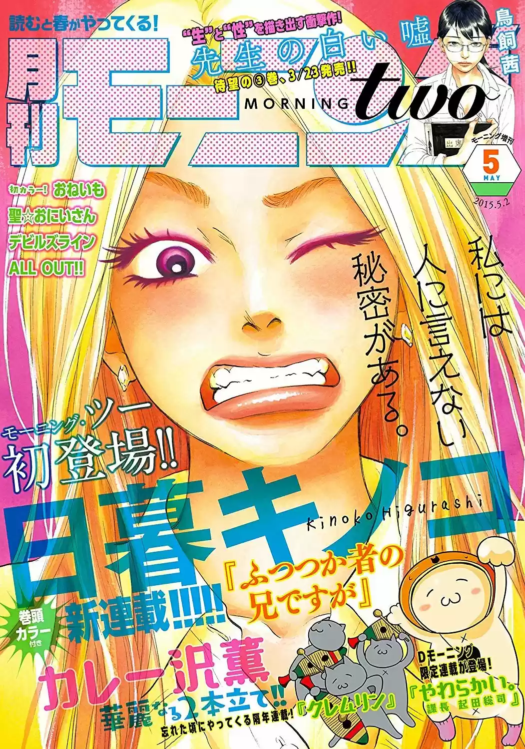 Futsutsuka Mono No Ani Desu Ga - Capítulo 21 - Página 48 - LectorTMOo