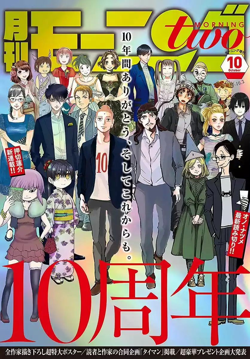 Futsutsuka Mono No Ani Desu Ga - Capítulo 21 - Página 49 - LectorTMOo