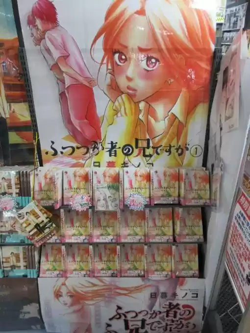 Futsutsuka Mono No Ani Desu Ga - Capítulo 23 - Página 46 - LectorTMOo