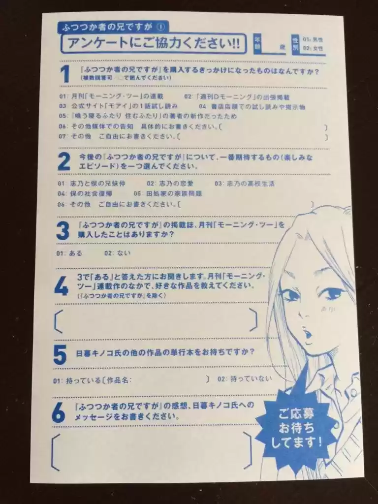 Futsutsuka Mono No Ani Desu Ga - Capítulo 23 - Página 48 - LectorTMOo