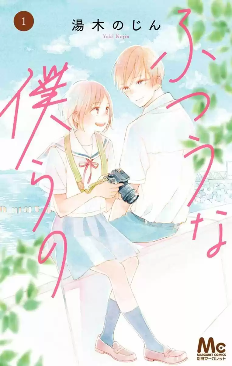 Futsuu Na Bokura No - Capítulo 1 - Página 4 - LectorTMOo