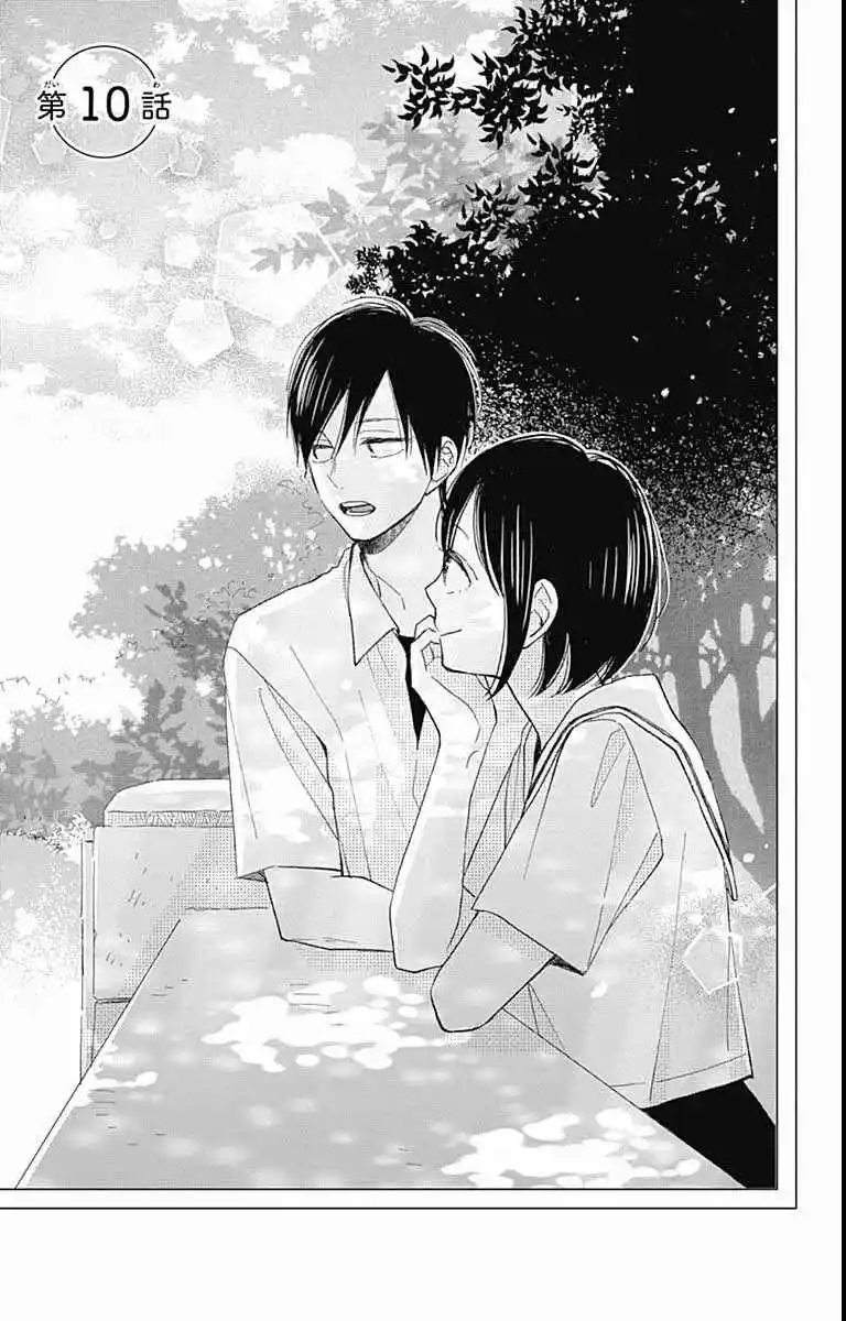 Futsuu Na Bokura No - Capítulo 10 - Página 4 - LectorTMOo