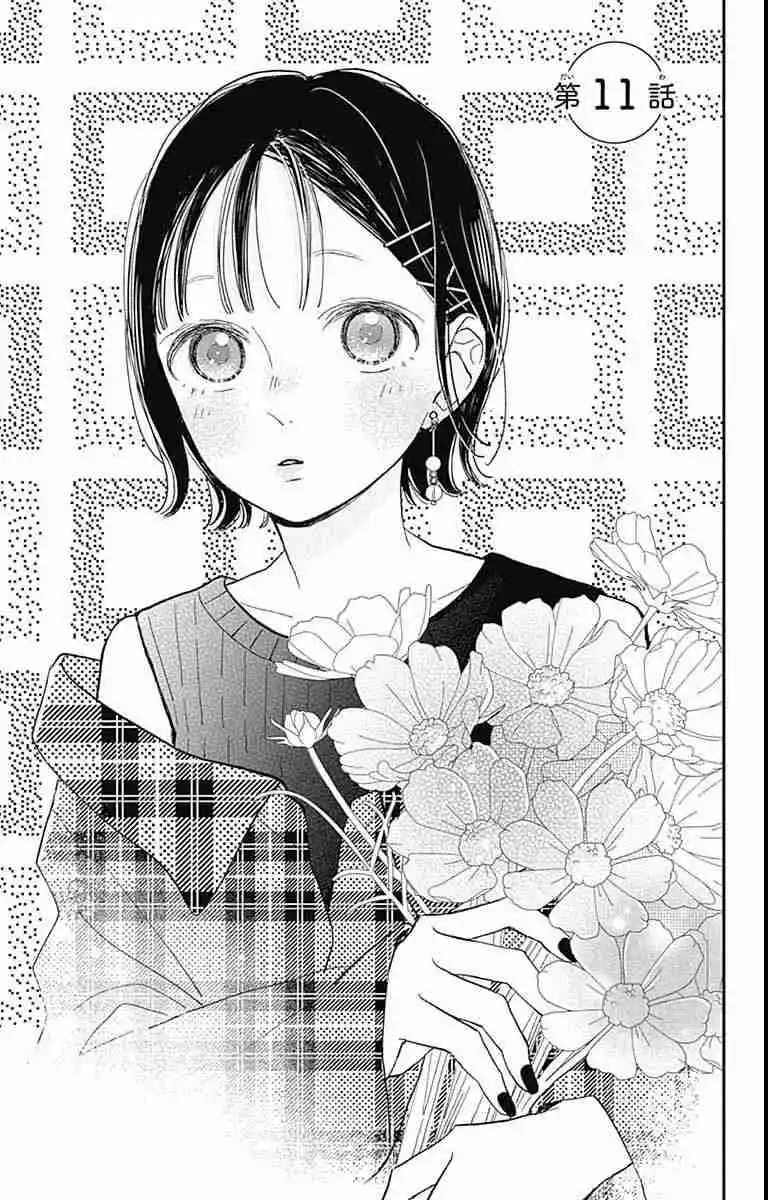 Futsuu Na Bokura No - Capítulo 11 - Página 4 - LectorTMOo