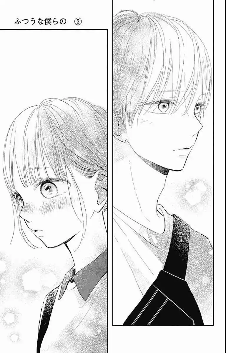 Futsuu Na Bokura No - Capítulo 12 - Página 44 - LectorTMOo