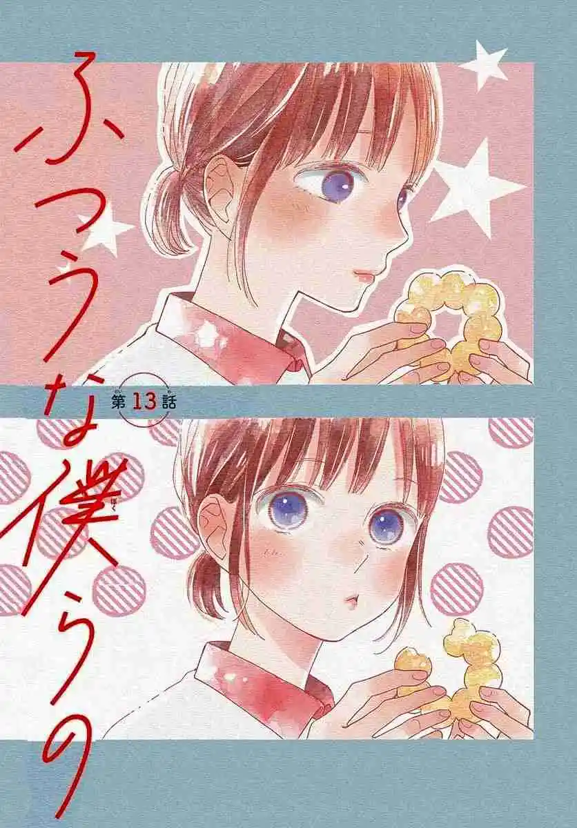 Futsuu Na Bokura No - Capítulo 13 - Página 4 - LectorTMOo