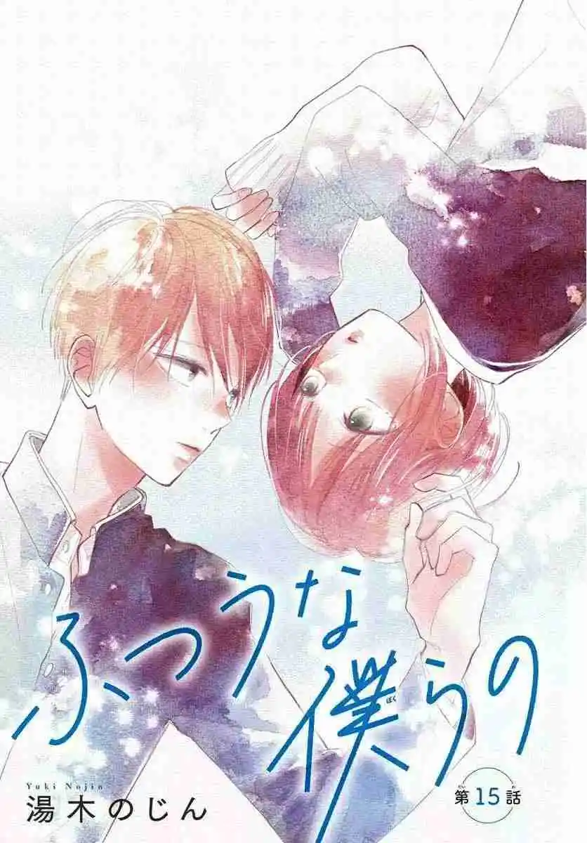 Futsuu Na Bokura No - Capítulo 15 - Página 4 - LectorTMOo