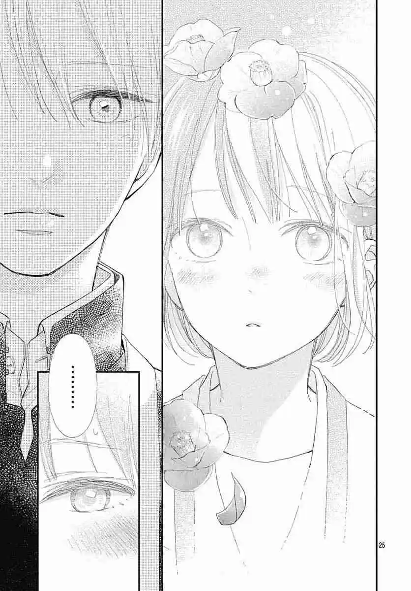 Futsuu Na Bokura No - Capítulo 18 - Página 28 - LectorTMOo