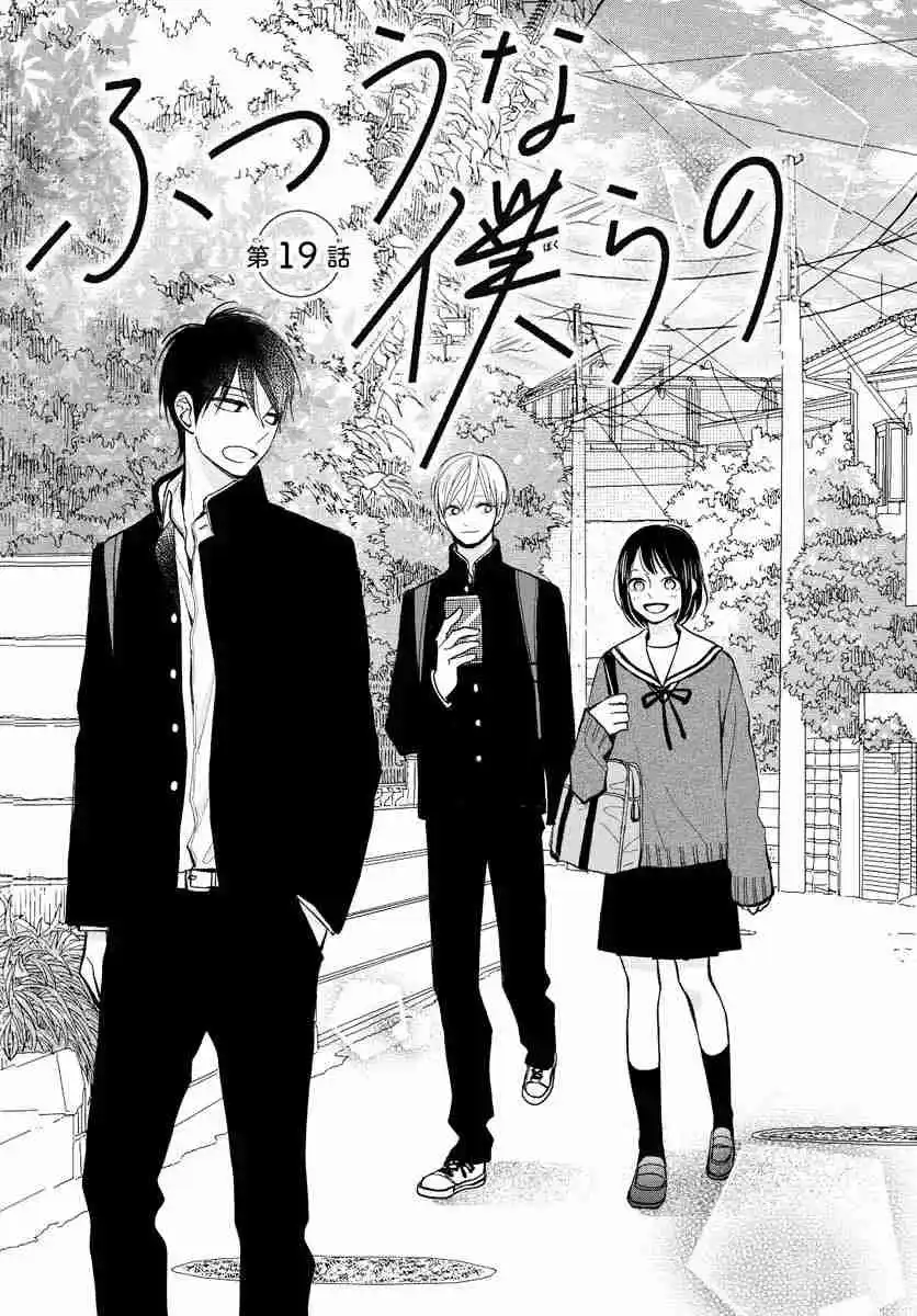 Futsuu Na Bokura No - Capítulo 19 - Página 4 - LectorTMOo