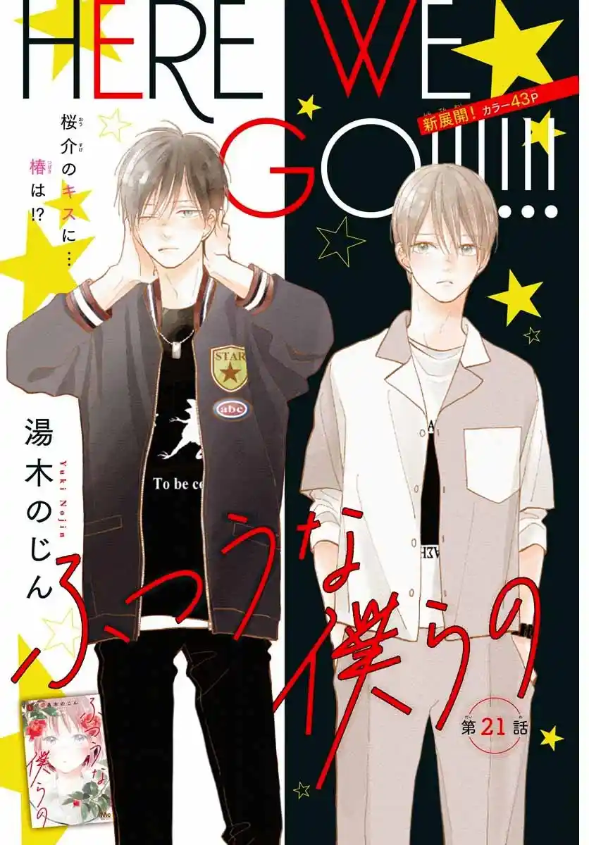 Futsuu Na Bokura No - Capítulo 21 - Página 4 - LectorTMOo