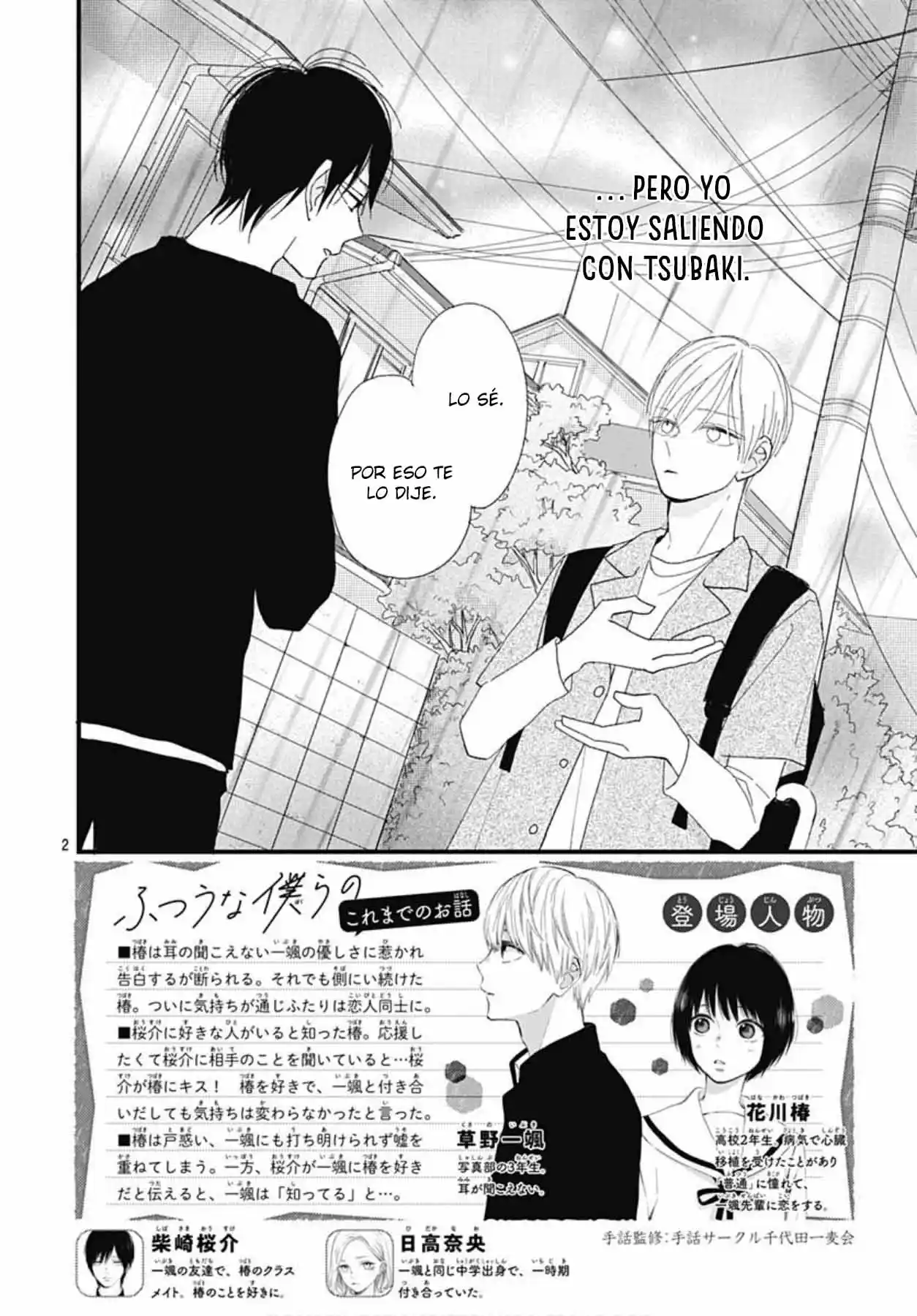 Futsuu Na Bokura No - Capítulo 22 - Página 5 - LectorTMOo