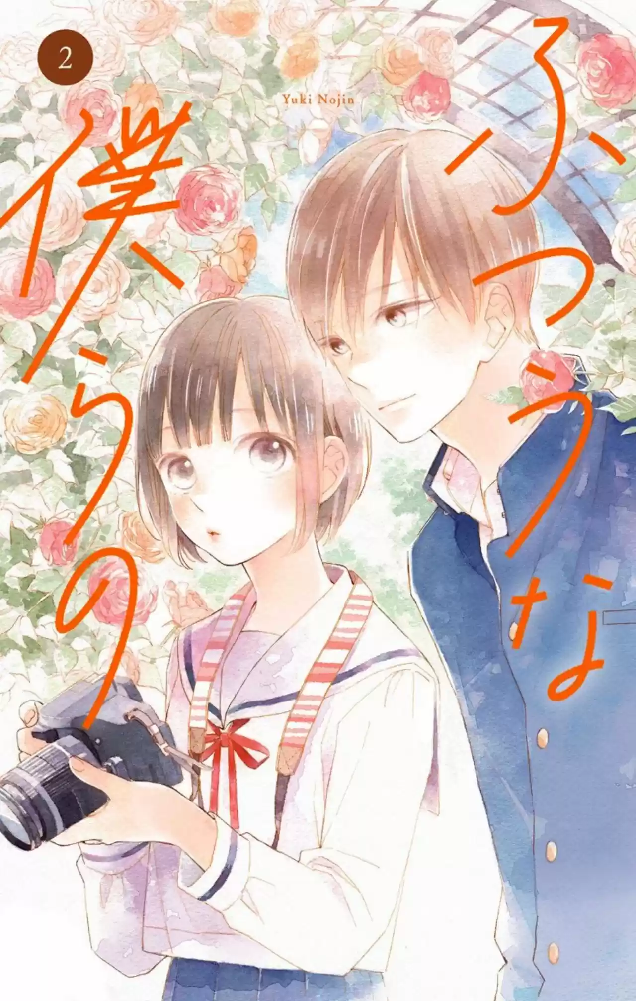Futsuu Na Bokura No - Capítulo 5 - Página 4 - LectorTMOo