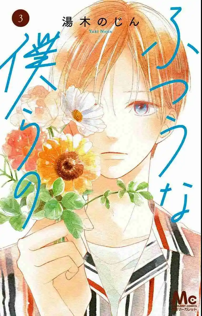 Futsuu Na Bokura No - Capítulo 9 - Página 4 - LectorTMOo