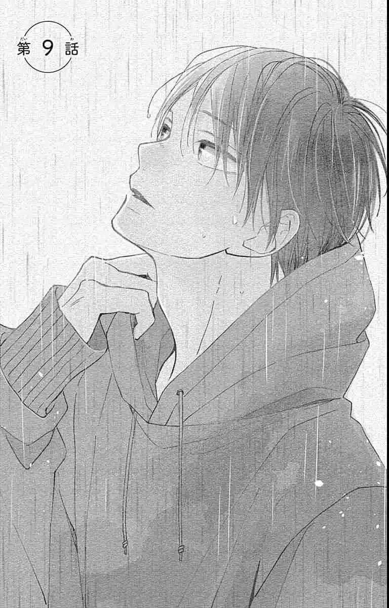 Futsuu Na Bokura No - Capítulo 9 - Página 6 - LectorTMOo