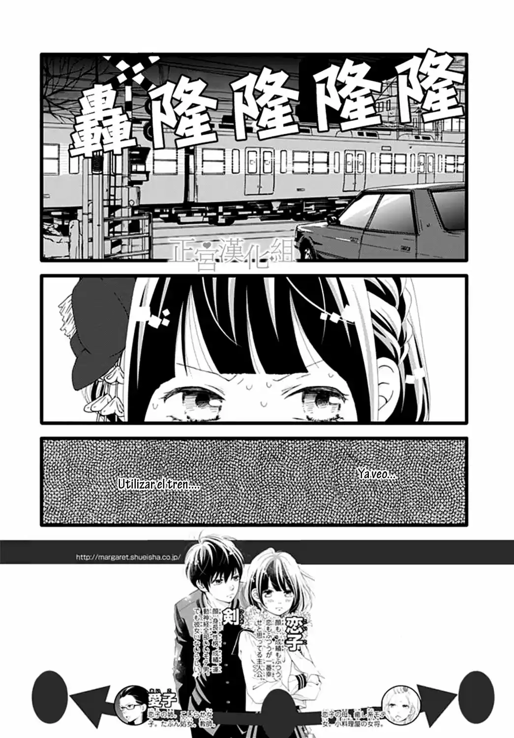 Futsuu No Koiko-chan - Capítulo 10 - Página 3 - LectorTMOo