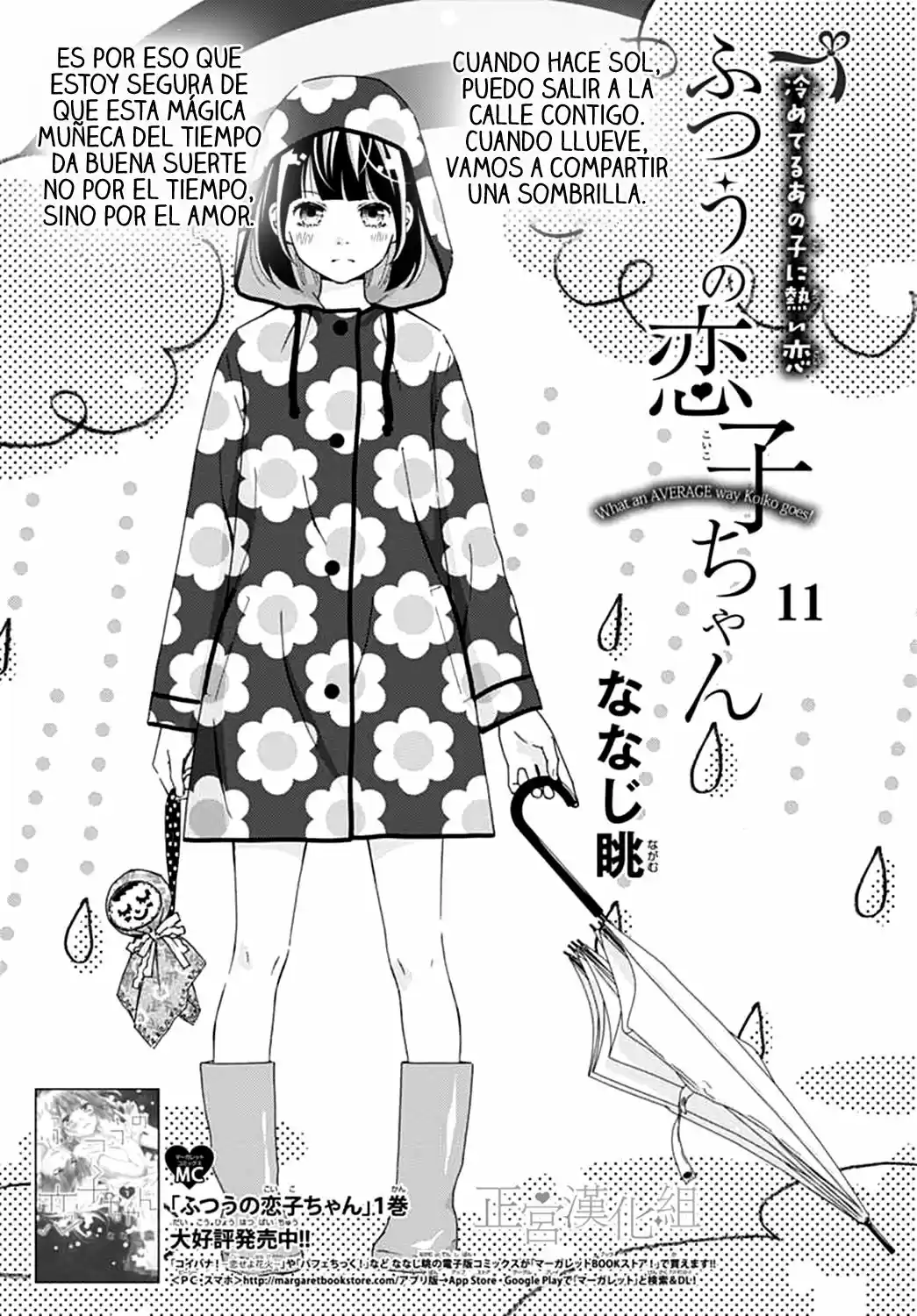 Futsuu No Koiko-chan - Capítulo 11 - Página 2 - LectorTMOo