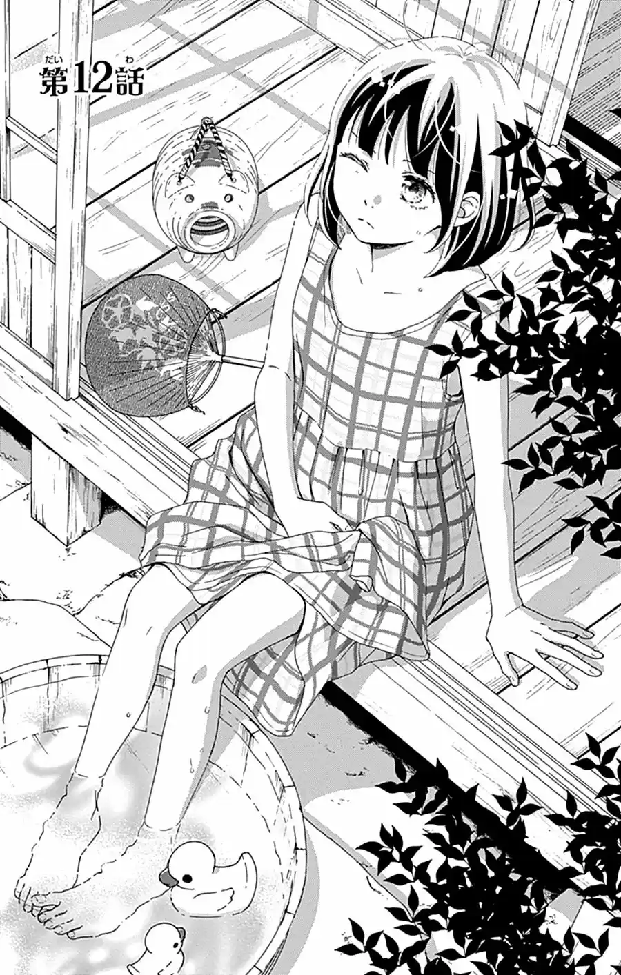 Futsuu No Koiko-chan - Capítulo 12 - Página 2 - LectorTMOo