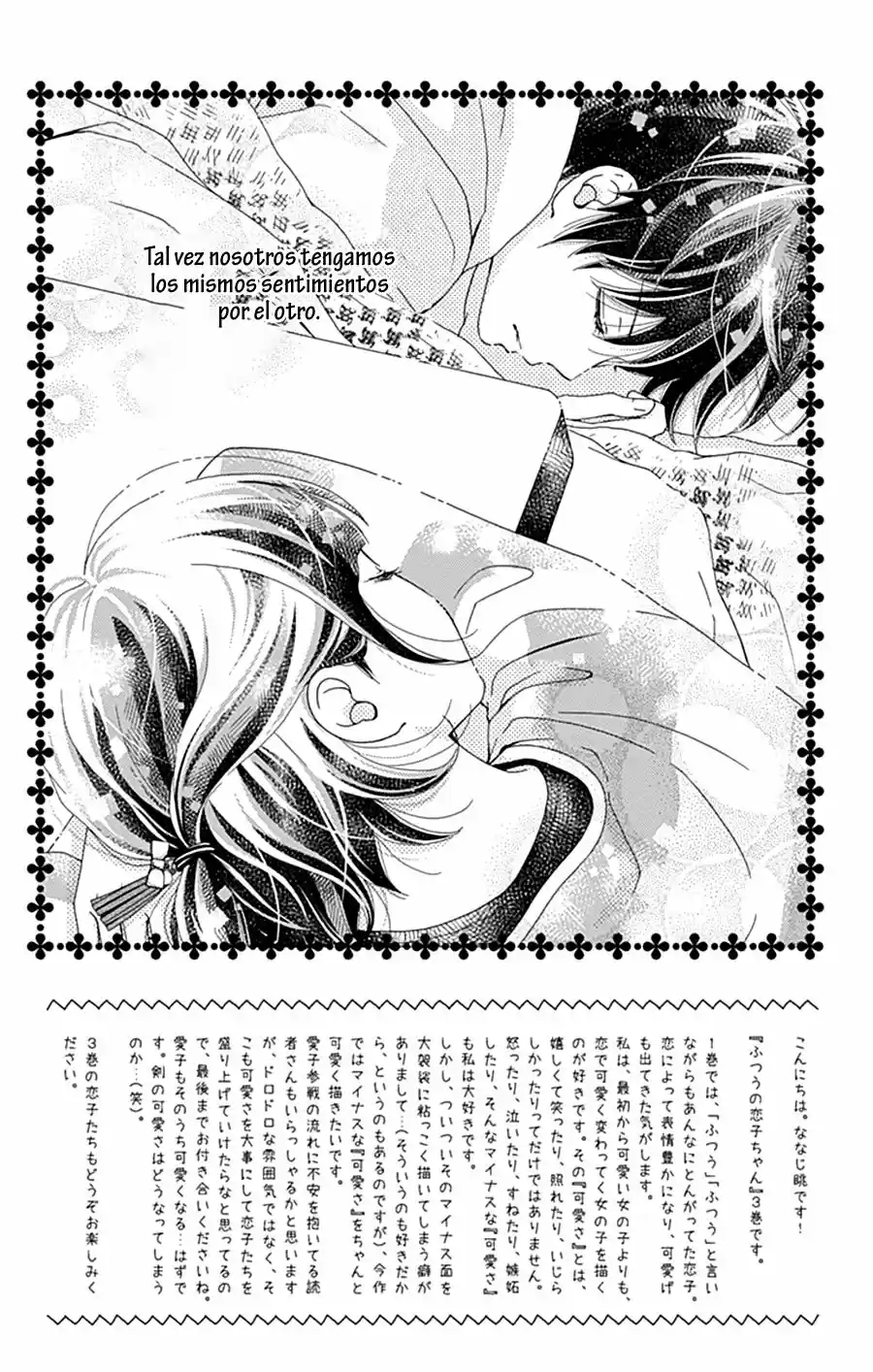 Futsuu No Koiko-chan - Capítulo 12 - Página 3 - LectorTMOo