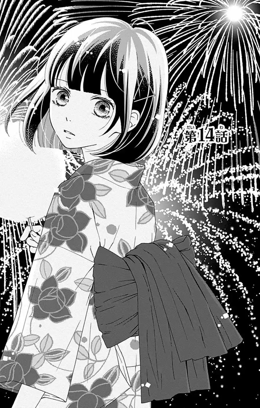 Futsuu No Koiko-chan - Capítulo 14 - Página 2 - LectorTMOo
