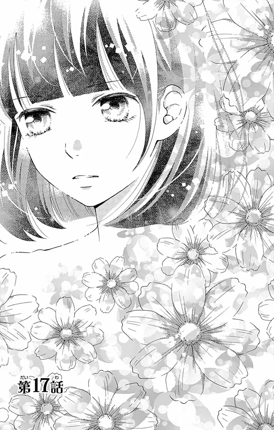 Futsuu No Koiko-chan - Capítulo 17 - Página 2 - LectorTMOo
