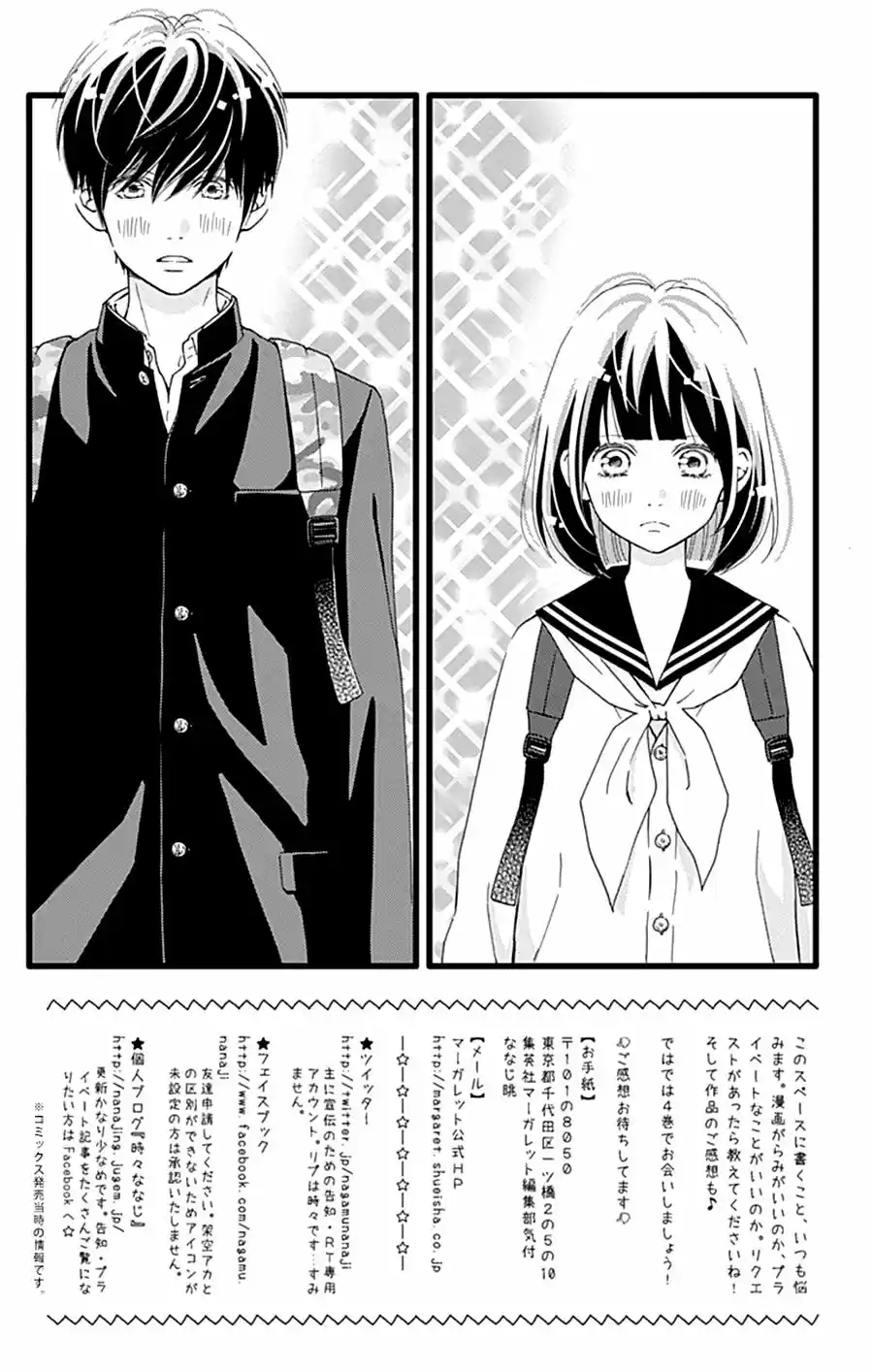 Futsuu No Koiko-chan - Capítulo 17 - Página 3 - LectorTMOo
