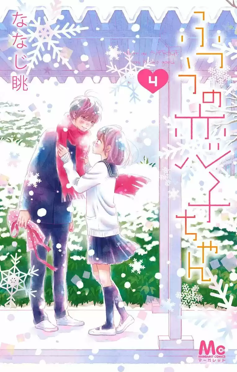Futsuu No Koiko-chan - Capítulo 18 - Página 2 - LectorTMOo