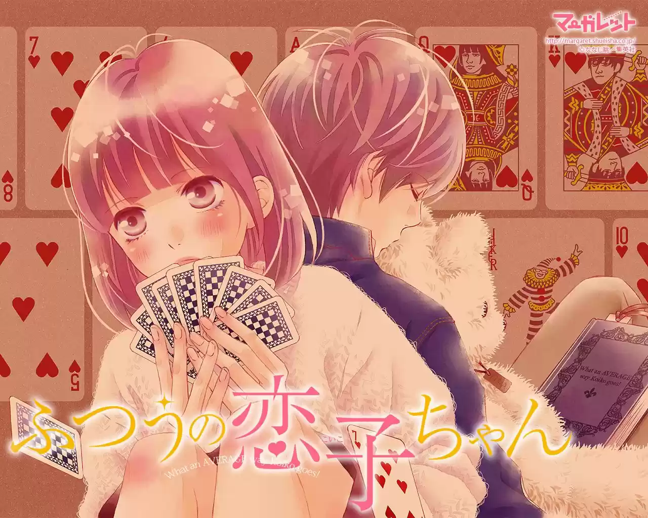 Futsuu No Koiko-chan - Capítulo 19 - Página 2 - LectorTMOo