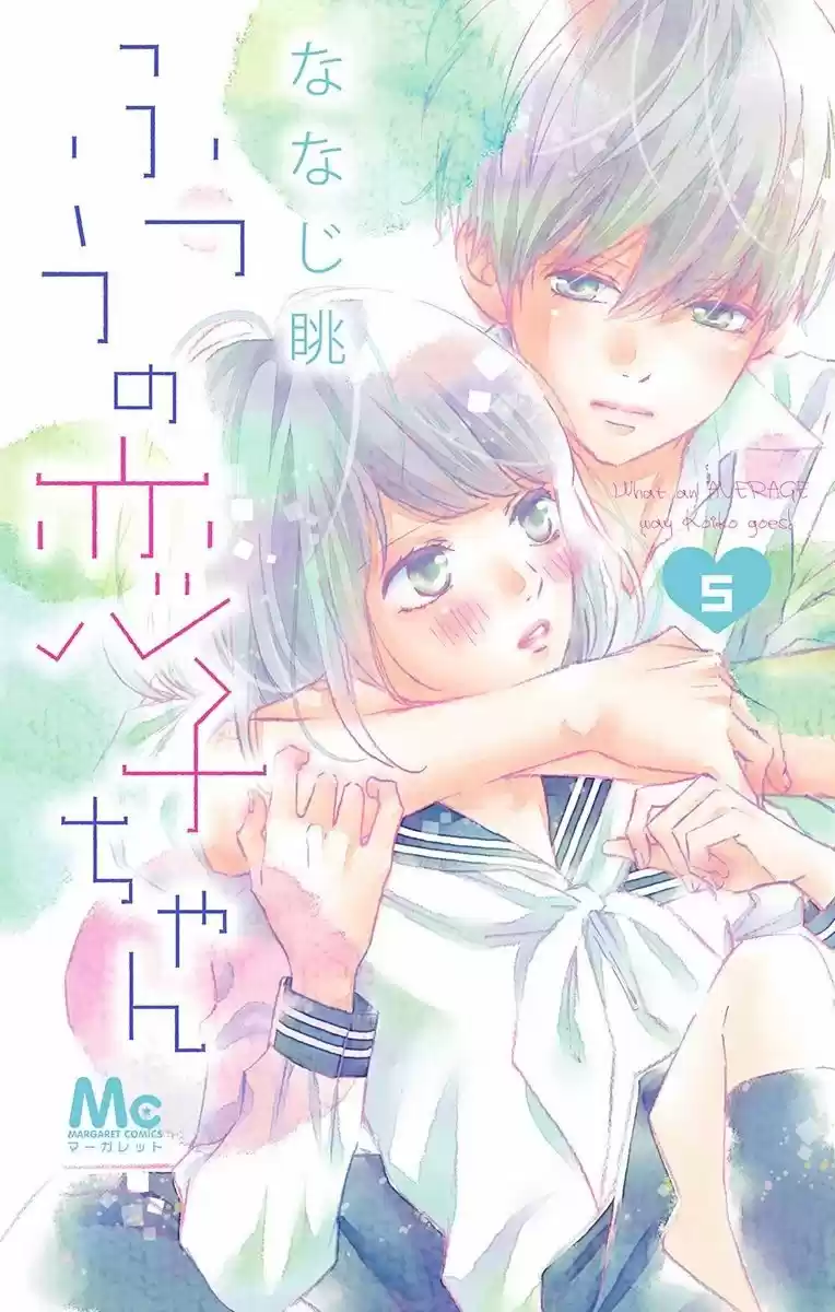 Futsuu No Koiko-chan - Capítulo 24 - Página 3 - LectorTMOo