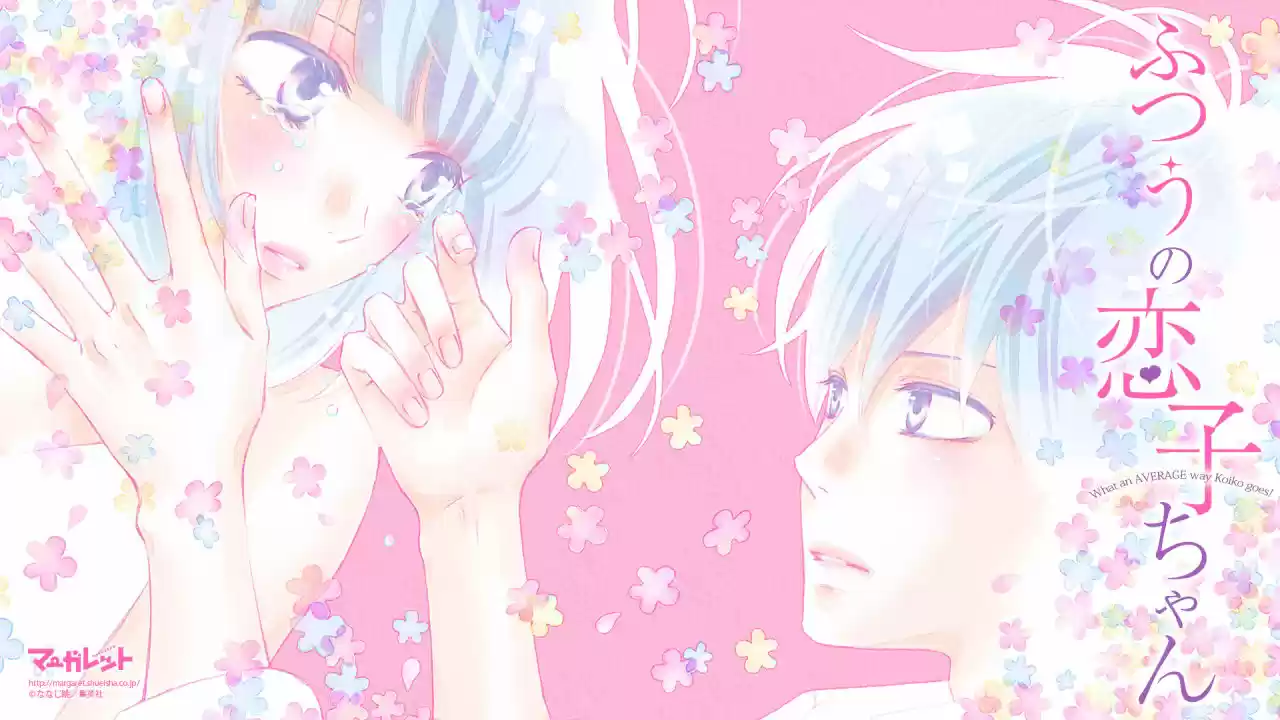 Futsuu No Koiko-chan - Capítulo 30 - Página 3 - LectorTMOo
