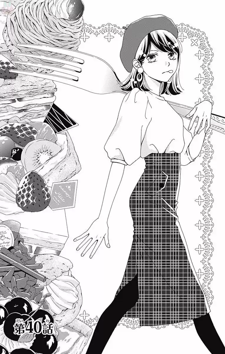 Futsuu No Koiko-chan - Capítulo 40 - Página 4 - LectorTMOo