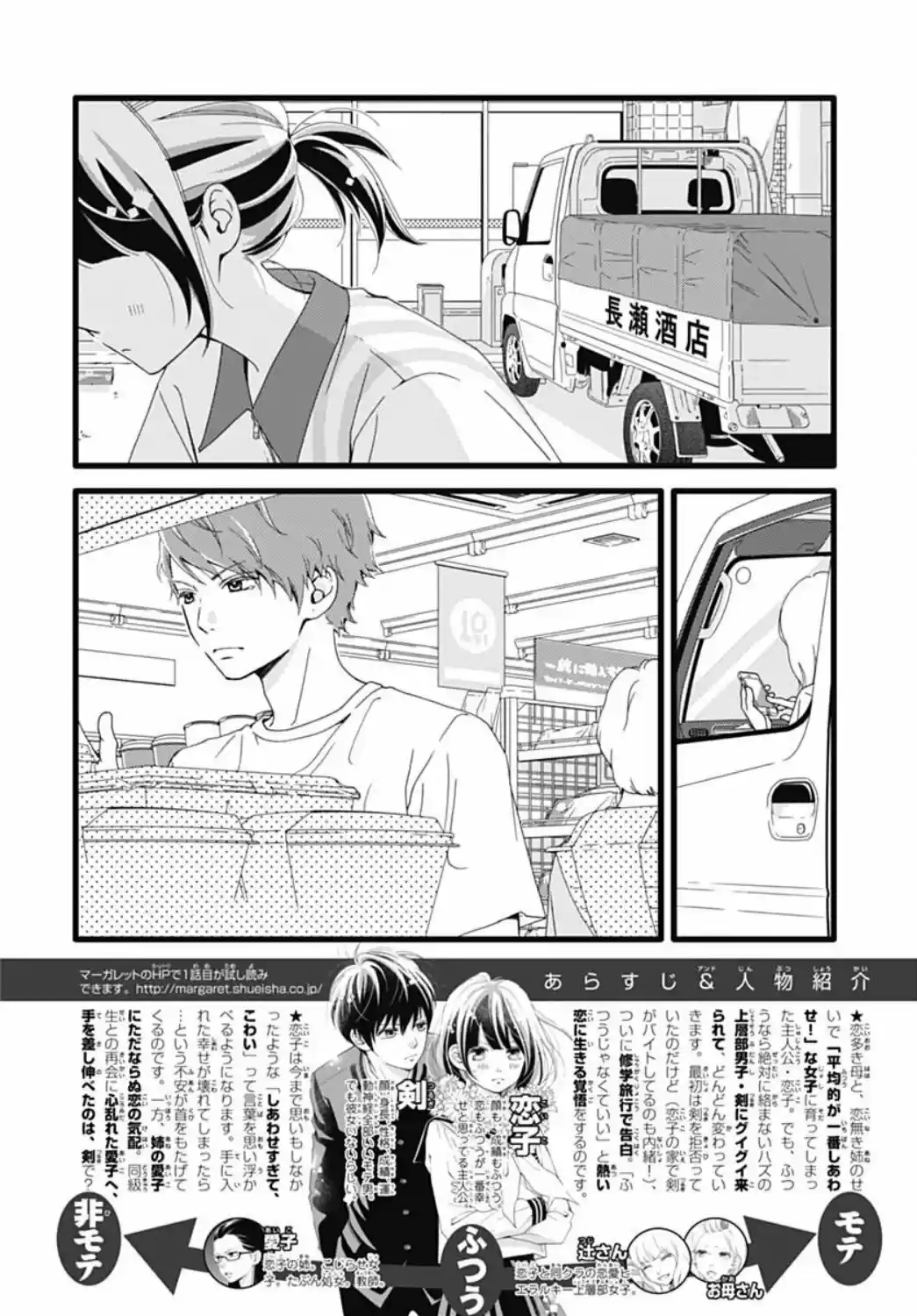 Futsuu No Koiko-chan - Capítulo 42 - Página 6 - LectorTMOo