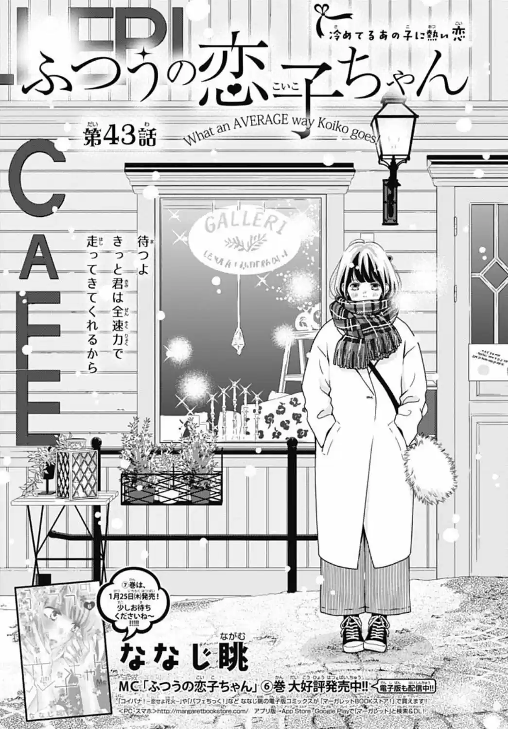Futsuu No Koiko-chan - Capítulo 43.10 - Página 4 - LectorTMOo