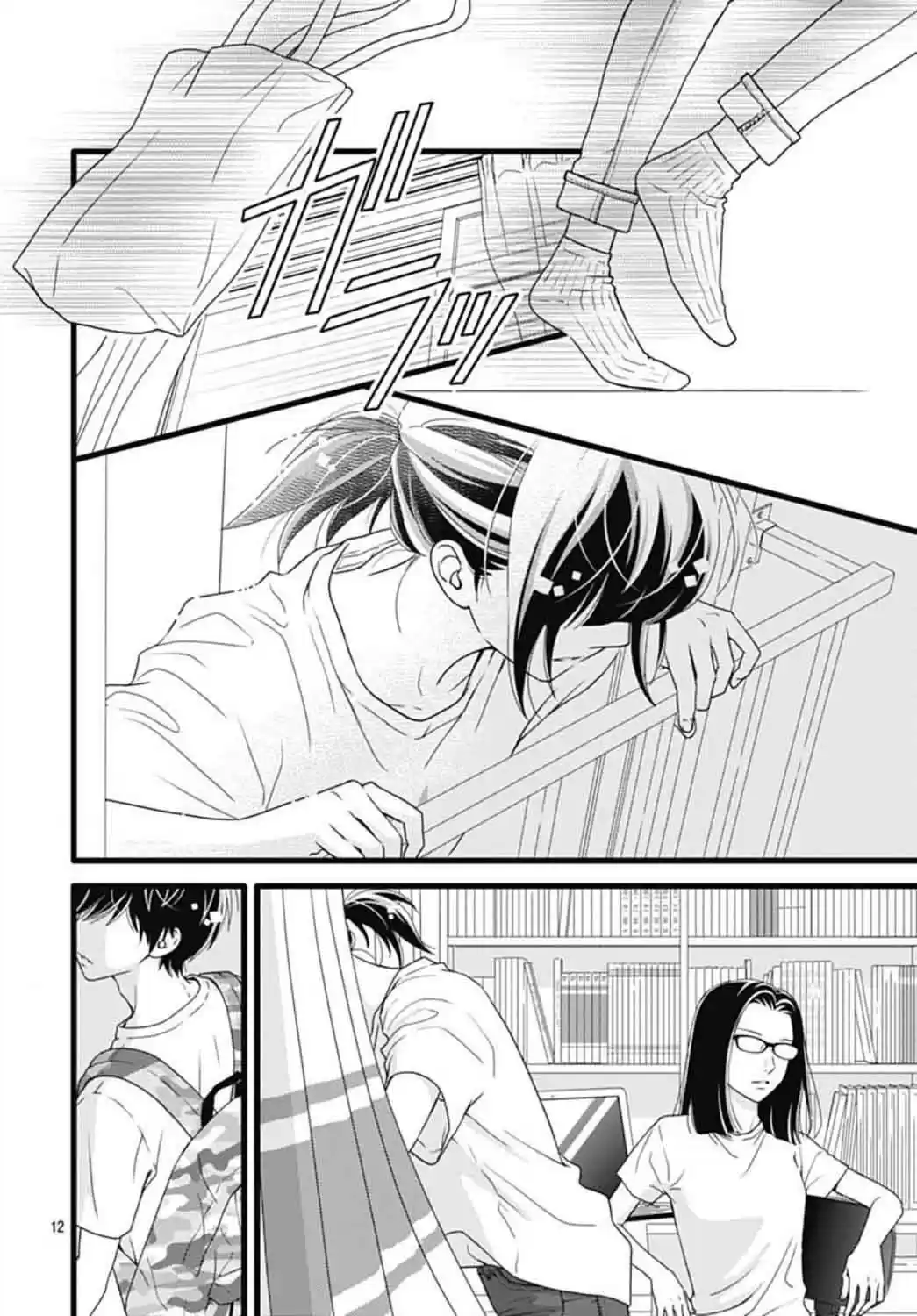 Futsuu No Koiko-chan - Capítulo 43 - Página 15 - LectorTMOo