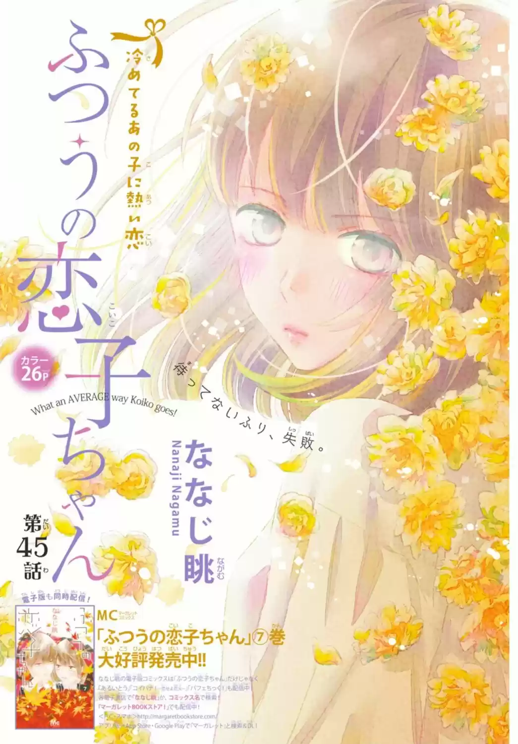 Futsuu No Koiko-chan - Capítulo 45 - Página 4 - LectorTMOo