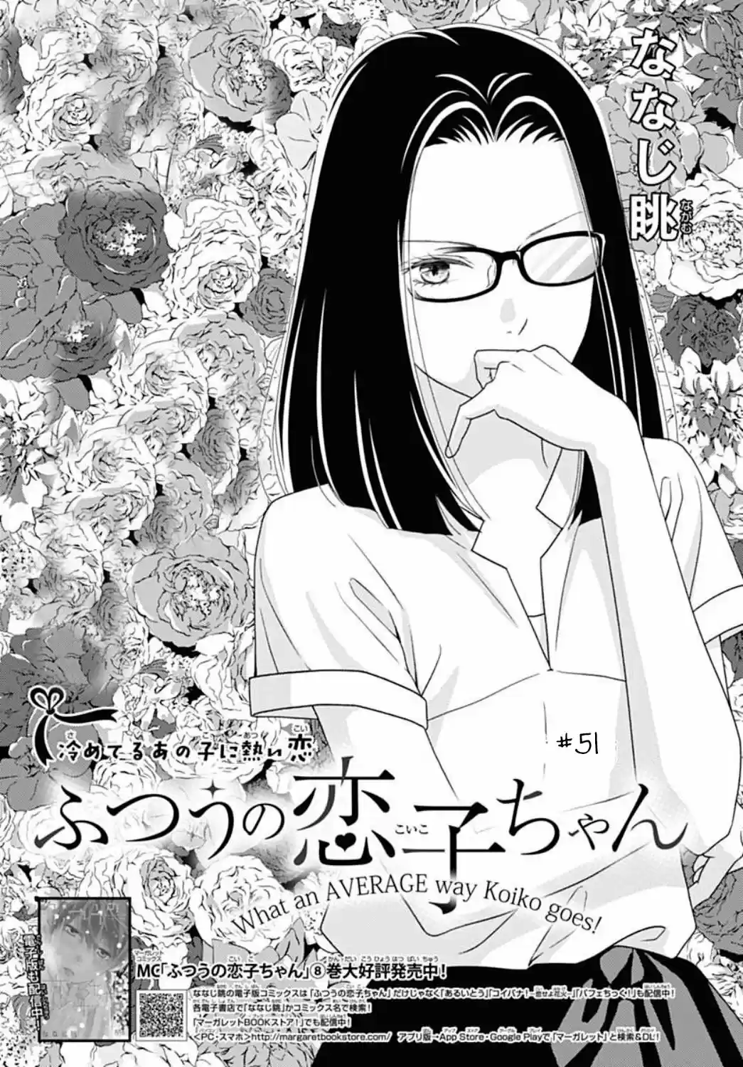 Futsuu No Koiko-chan - Capítulo 51 - Página 4 - LectorTMOo