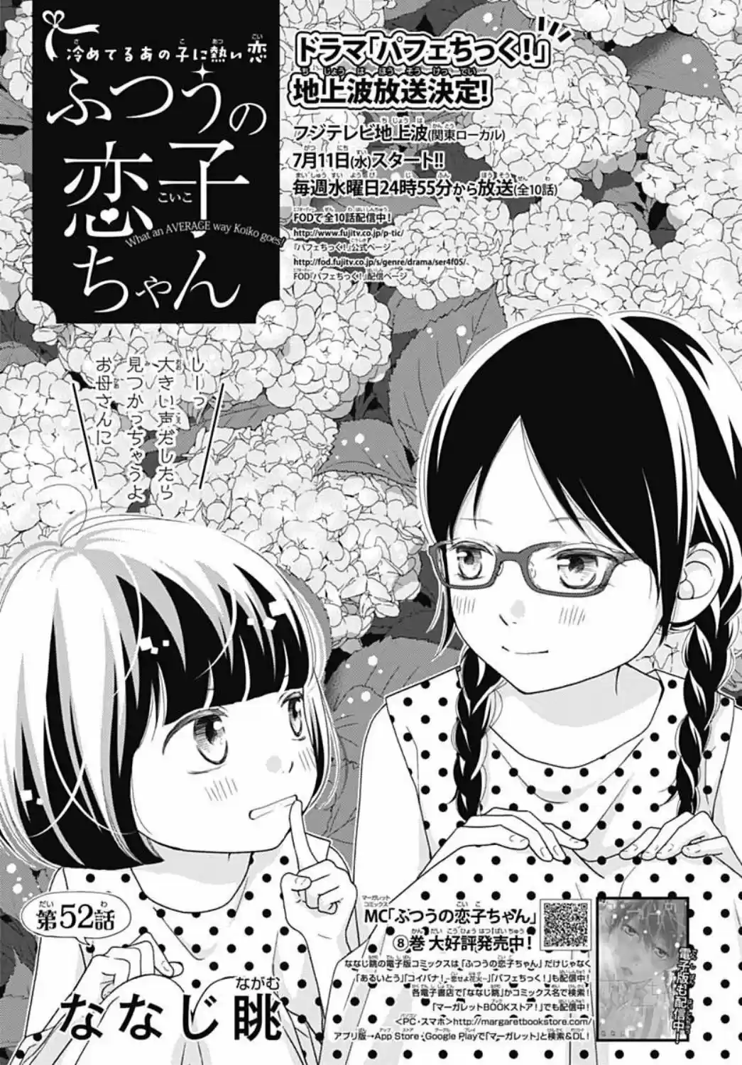Futsuu No Koiko-chan - Capítulo 52 - Página 4 - LectorTMOo