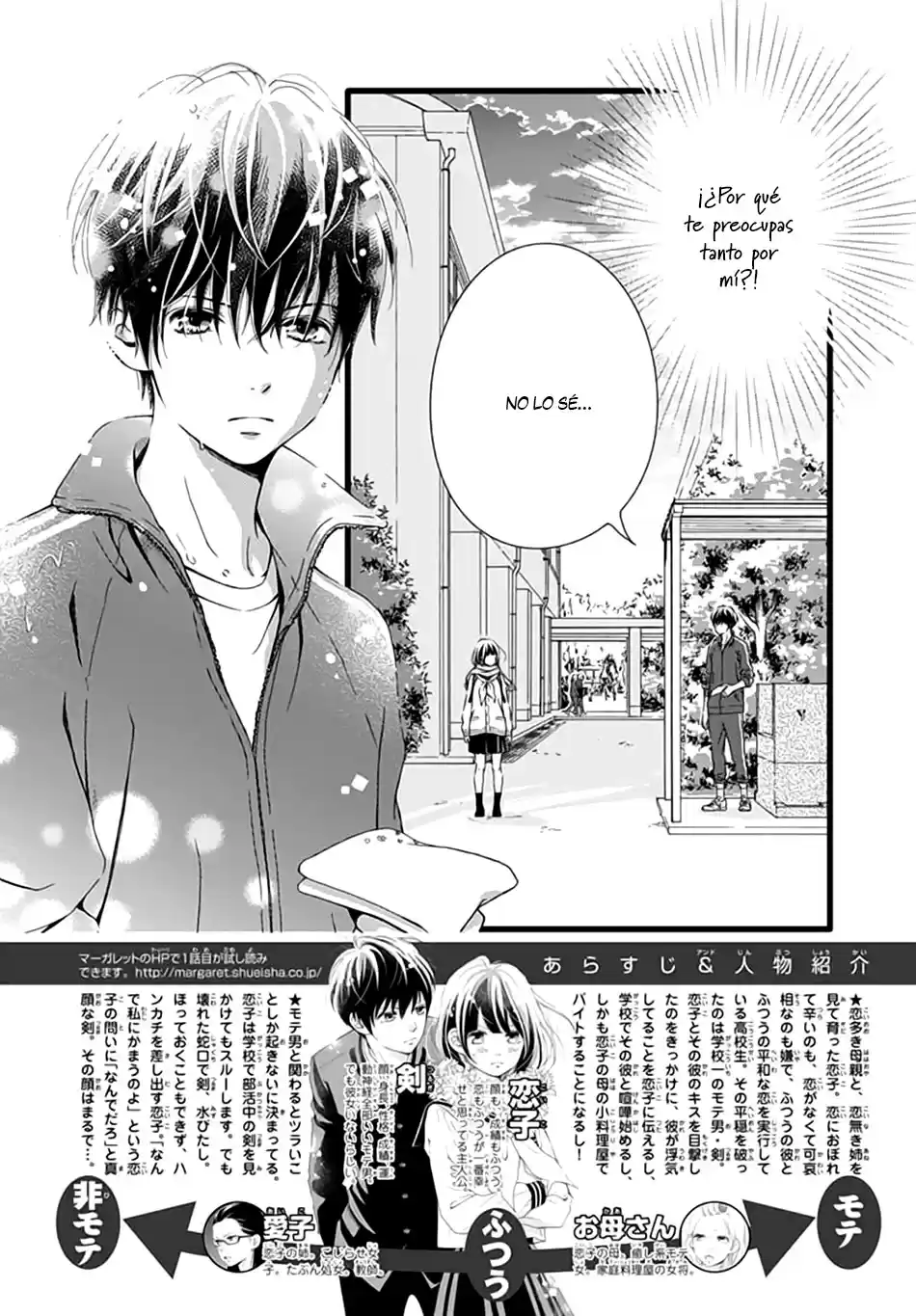 Futsuu No Koiko-chan - Capítulo 6 - Página 3 - LectorTMOo