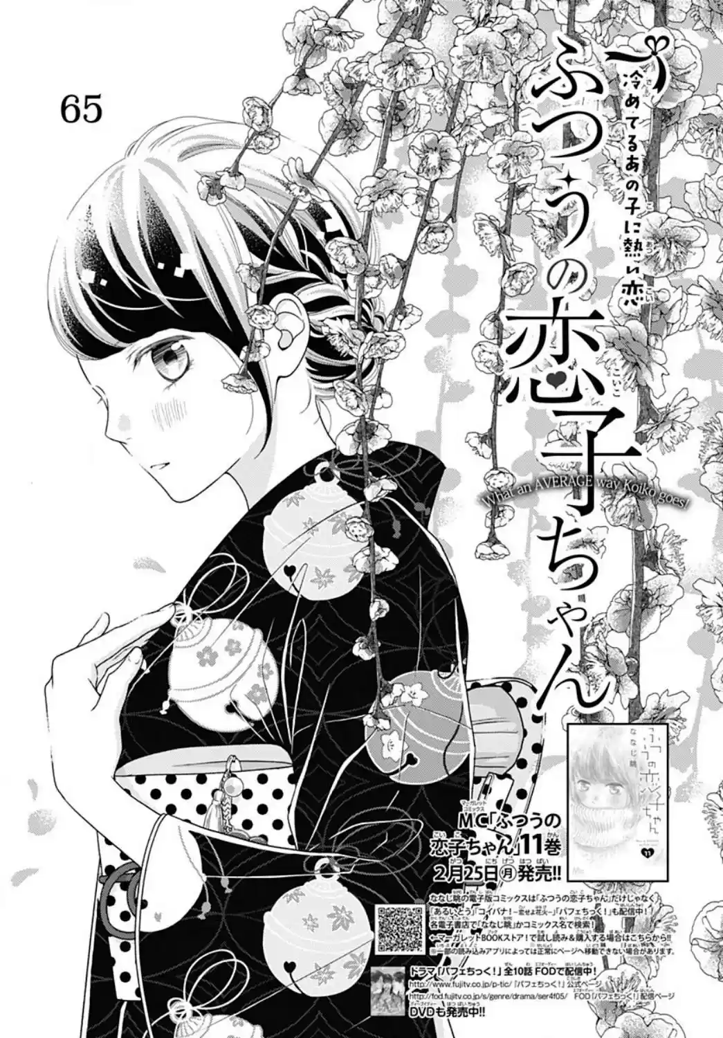 Futsuu No Koiko-chan - Capítulo 65 - Página 4 - LectorTMOo