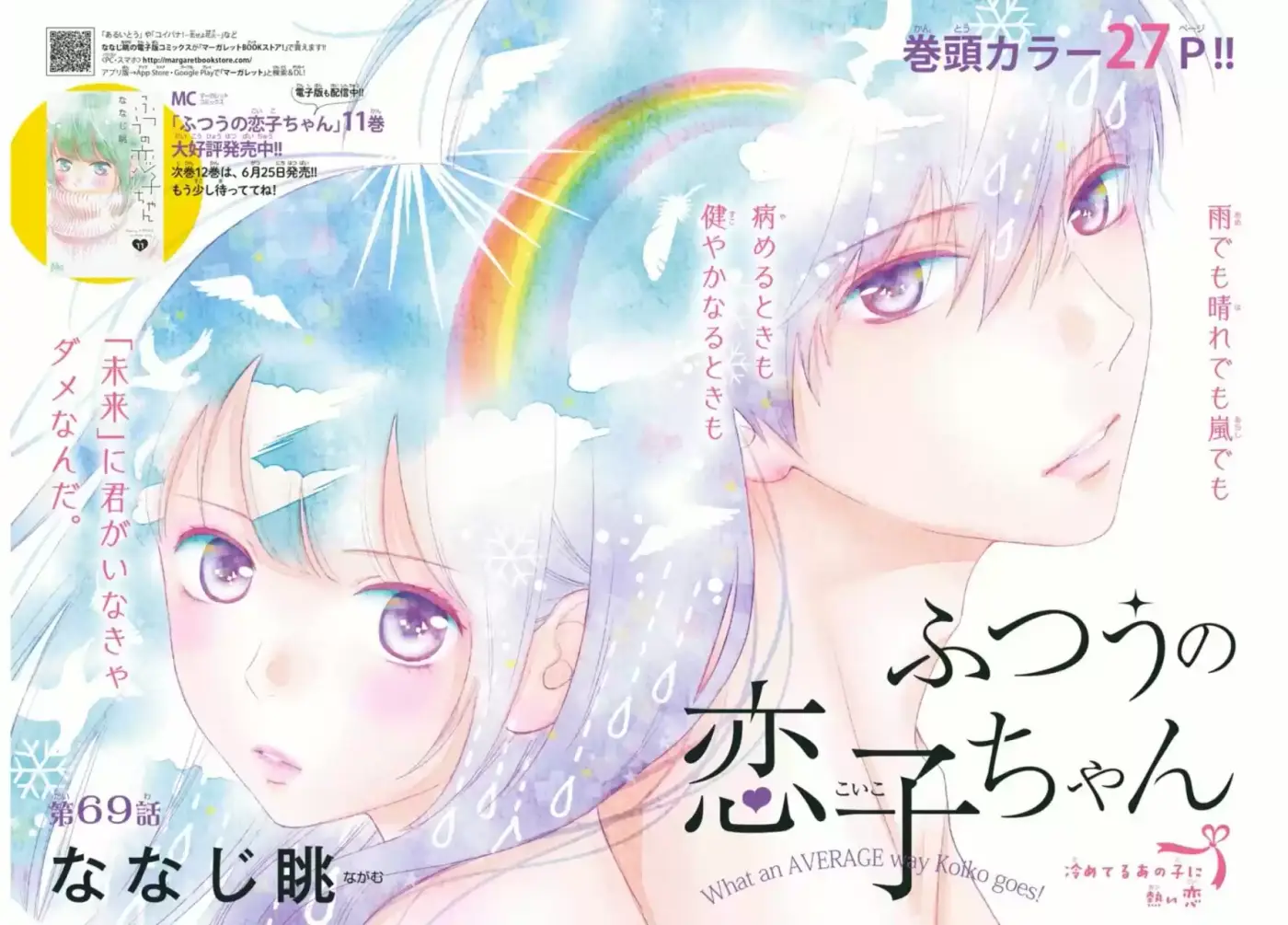Futsuu No Koiko-chan - Capítulo 69 - Página 4 - LectorTMOo