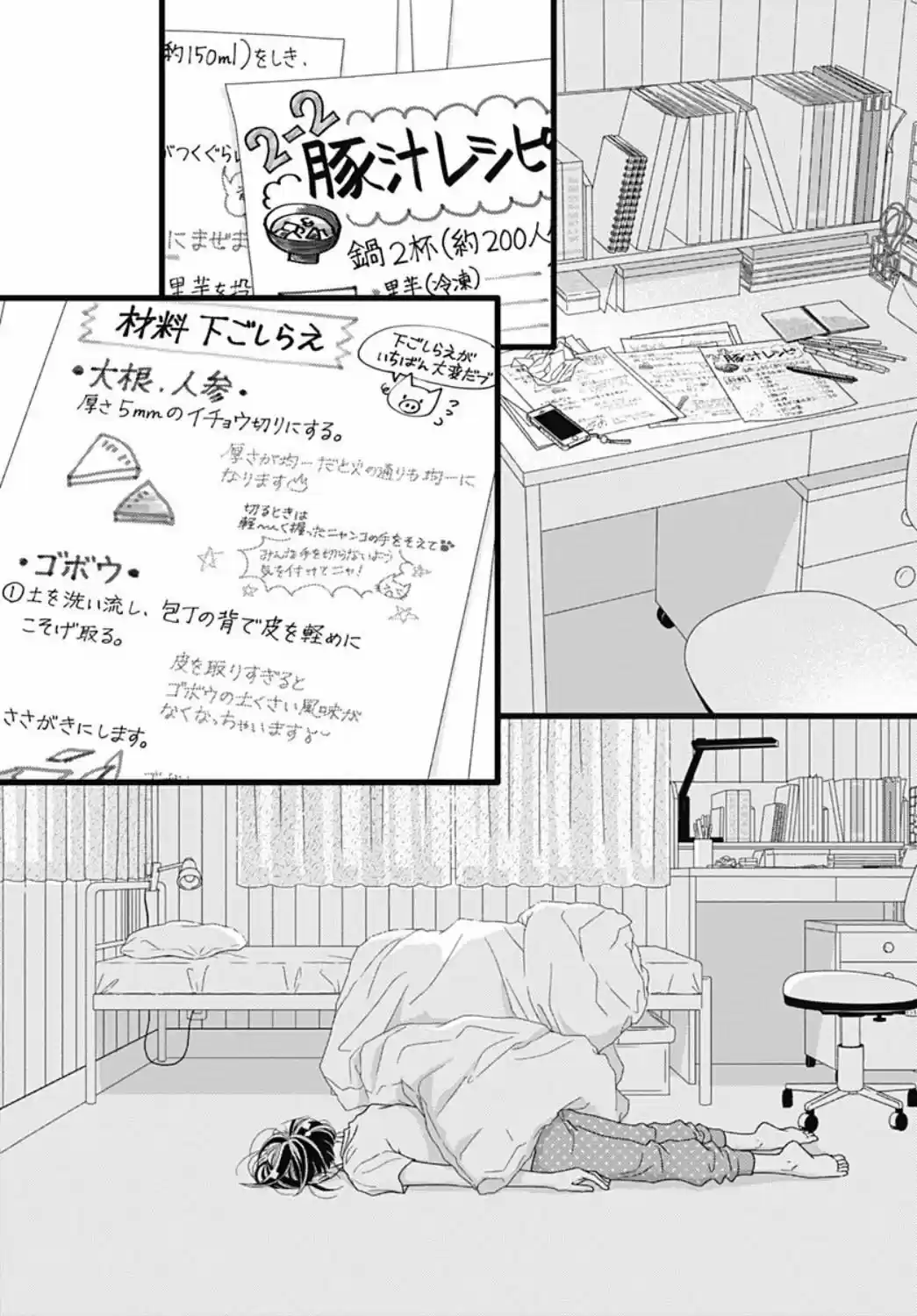 Futsuu No Koiko-chan - Capítulo 69 - Página 26 - LectorTMOo