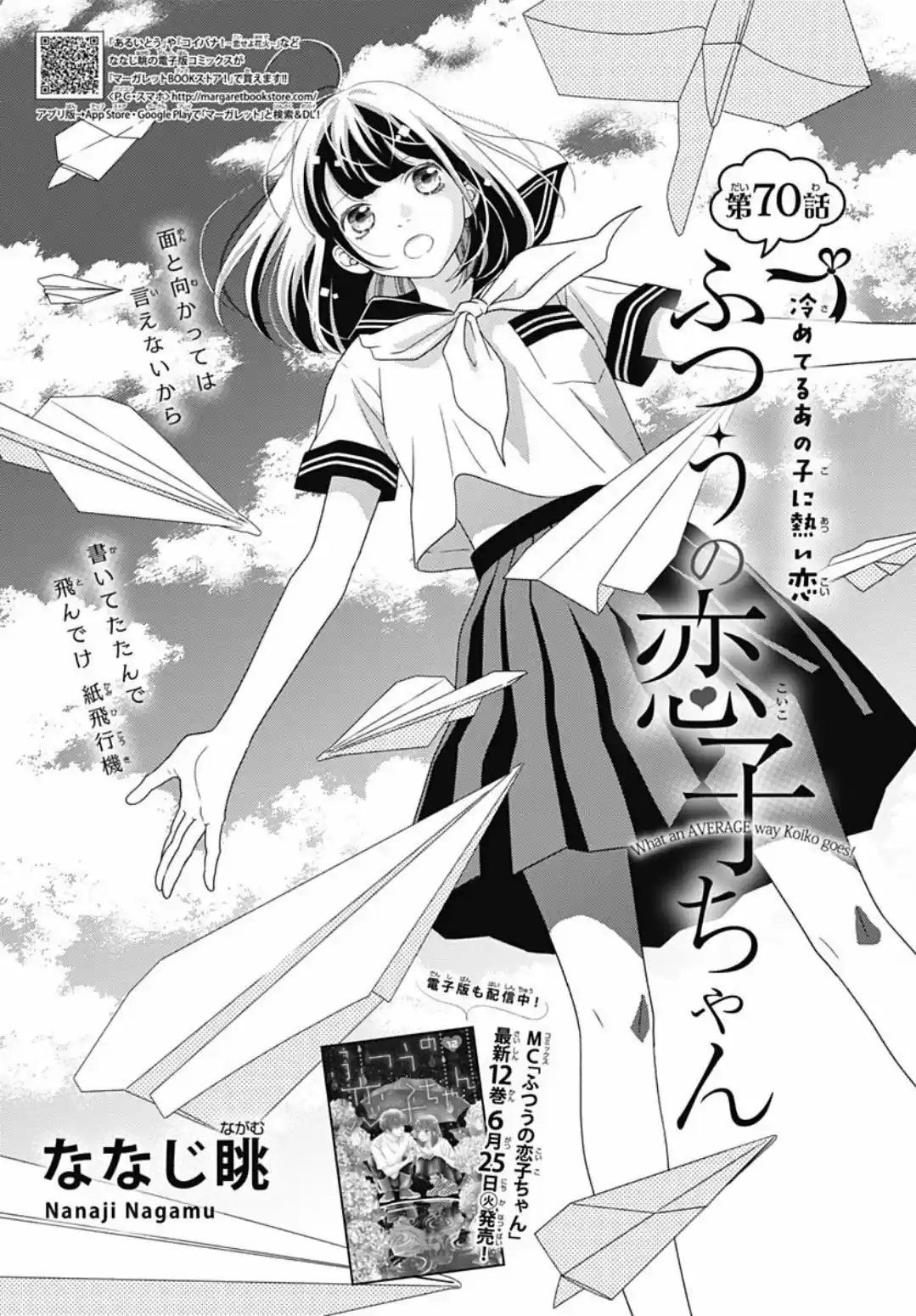 Futsuu No Koiko-chan - Capítulo 70 - Página 4 - LectorTMOo