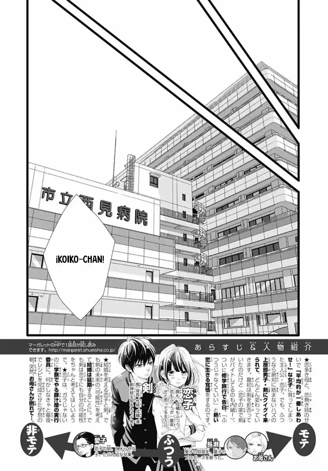 Futsuu No Koiko-chan - Capítulo 70 - Página 5 - LectorTMOo