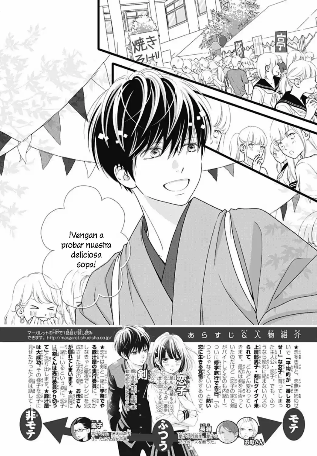 Futsuu No Koiko-chan - Capítulo 71 - Página 5 - LectorTMOo