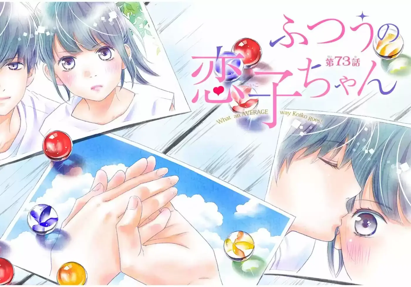 Futsuu No Koiko-chan - Capítulo 73 - Página 4 - LectorTMOo
