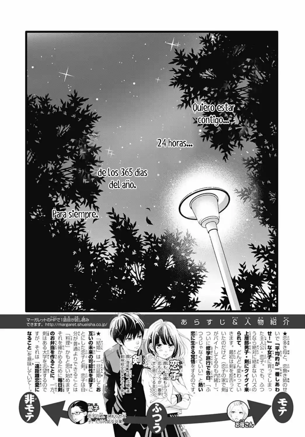 Futsuu No Koiko-chan - Capítulo 74 - Página 6 - LectorTMOo