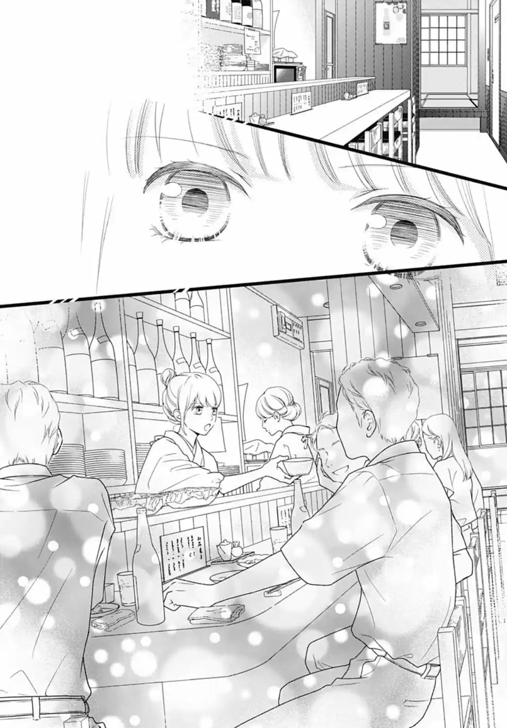 Futsuu No Koiko-chan - Capítulo 74 - Página 20 - LectorTMOo