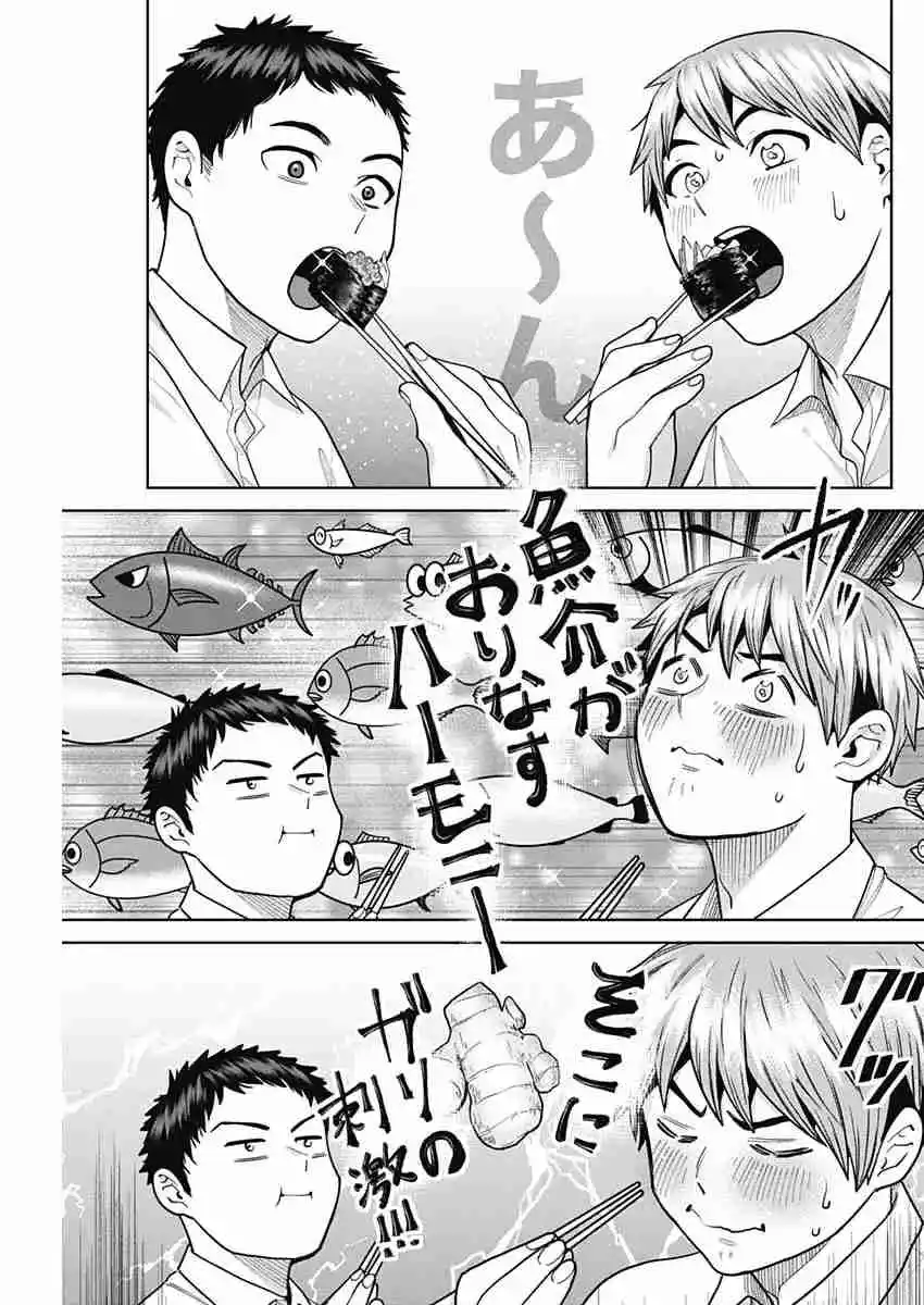 Fuufu No Hiketsu Wa Banshaku Desu - Capítulo 2 - Página 6 - LectorTMOo
